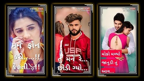 Jagdish Rathva New Timli 2023 || Narvat Rathva New Timli Status Video 2023 || edit Vishnu Rathva.