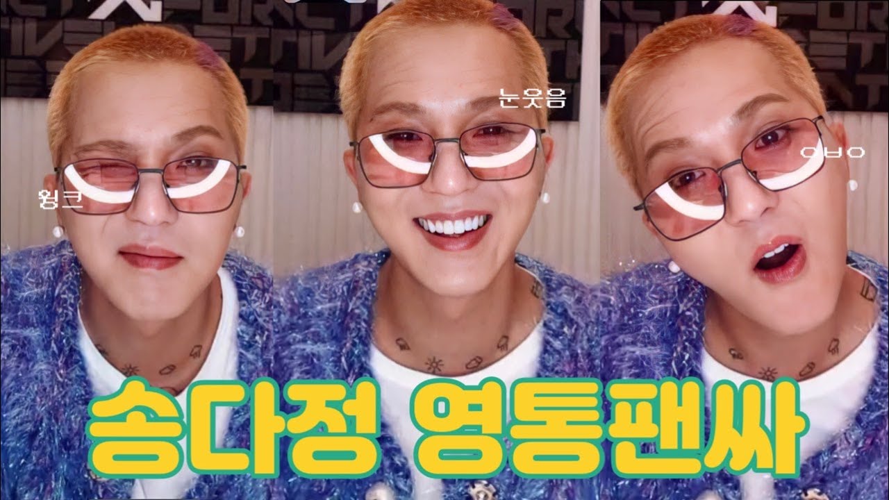 [WINNER] 211218 🐻YG SELECT 송민호 송다정이랑 영통팬싸🐻 | MINO Video call(ENG SOON)
