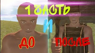 ВЫЖИВАНИЕ С НУЛЯ 1 ЧАСТЬ #oxidesurvival #выживалка #выживание #rastmobile