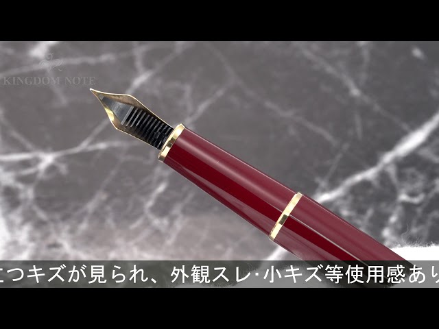 MONTBLANC モンブラン 万年筆 マイスターシュテュック #144 ボルドー