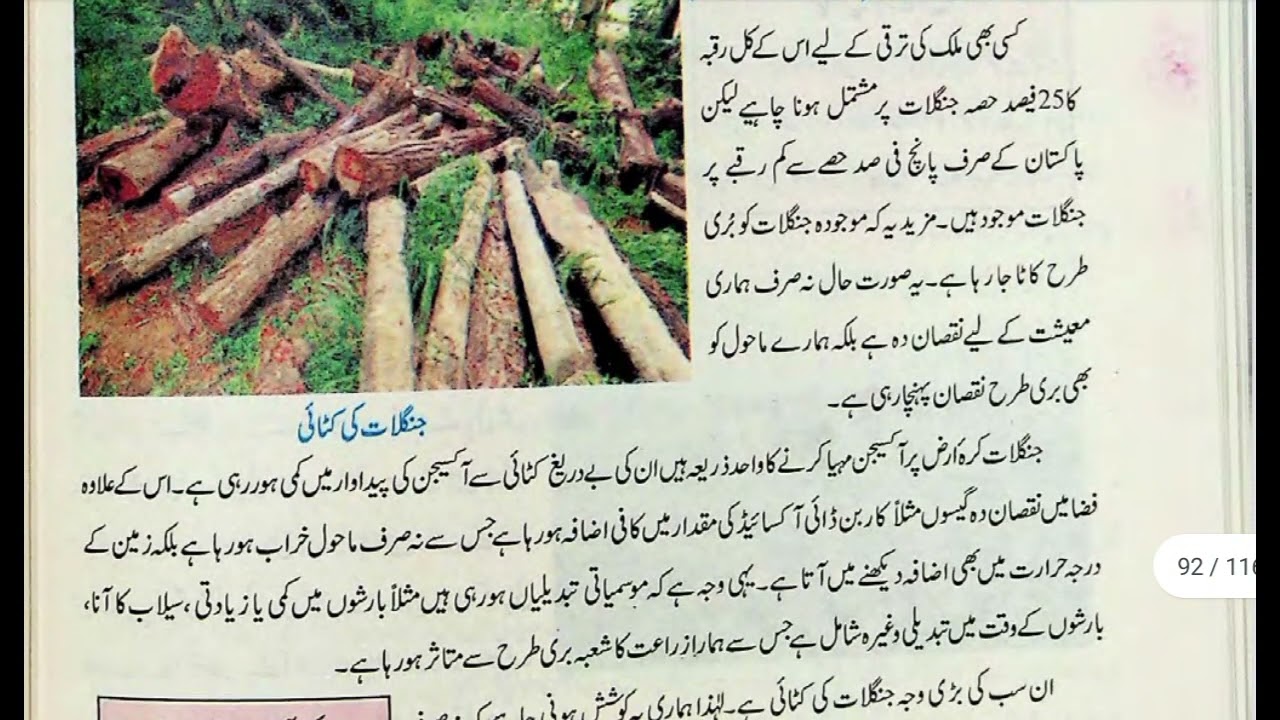 Major Environmental Hazards and Their Remedies in Urdu Class 9 Pakistan Study Chapter 3