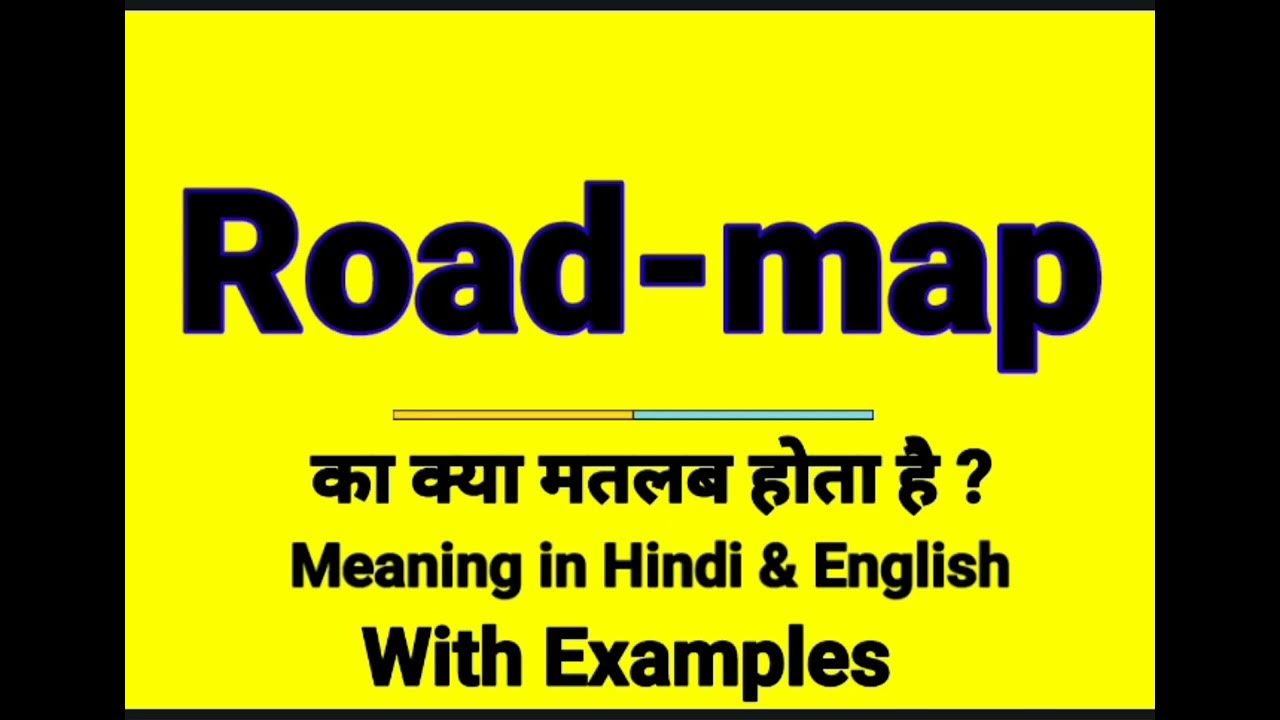 road-map-meaning-in-hindi-road-map-ka-kya-matlab-hota-hai-daily-use