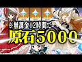 【神回】1日本気で原石集めてみた結果!? 【原神】【ゆっくり実況】
