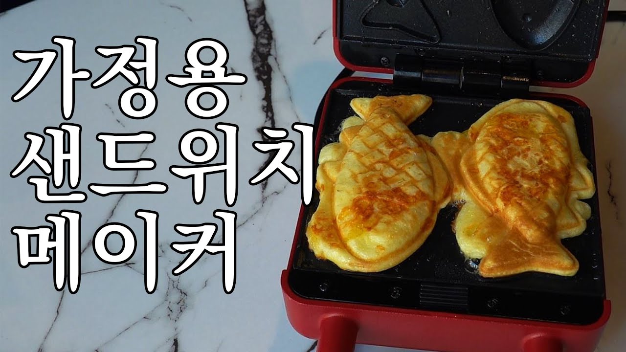 단미 와플메이커 추천 간단하게 붕어빵