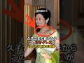 久子さまのこのネックレスが忽然と消えた衝撃の理由 #皇室 #久子さま #雅子さま