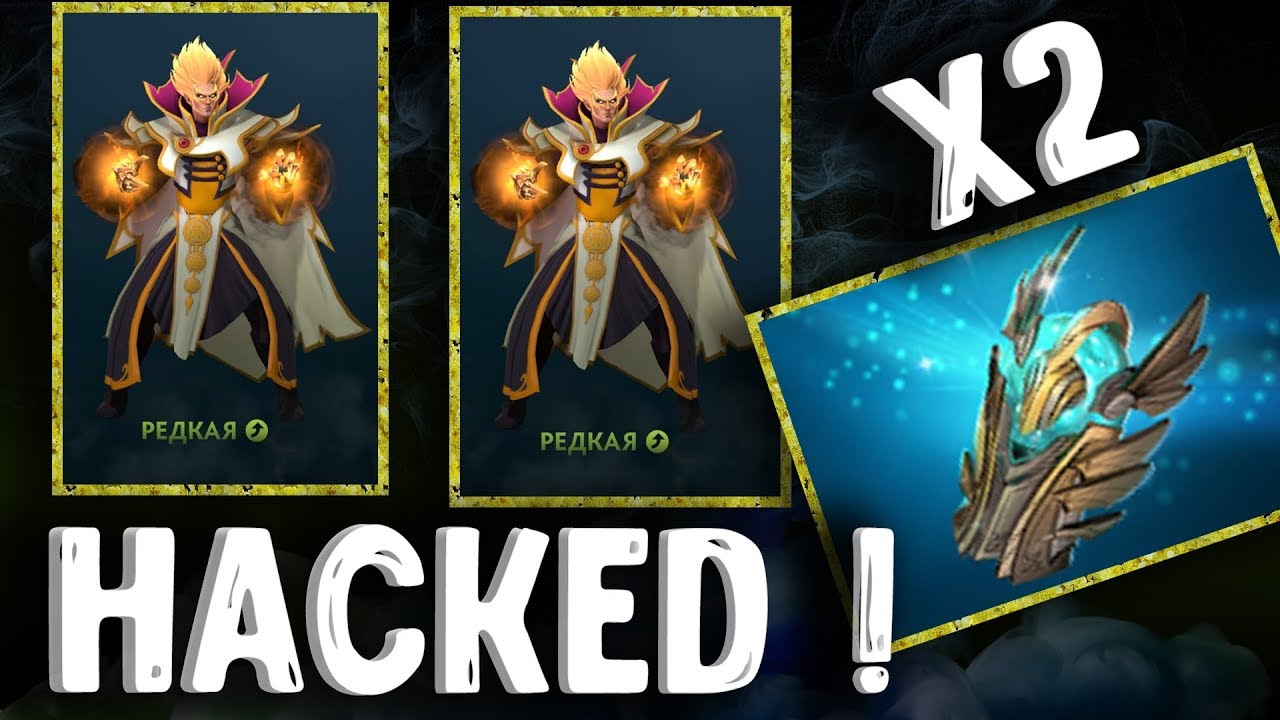 TROVE CARAFE 2017 - ВЗЛОМАНЫ ! НОВЫЙ СУНДУК В ДОТА 2