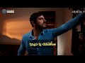 مسلسل الأعراف الحلقة 18 اعلان 1 الرسمي مترجم للعربيه 