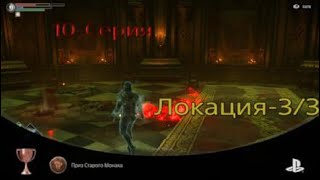 #10 Demon's Souls (Remake) Белая Башня 3.3 Босс Старый Монах прохождение на Платину