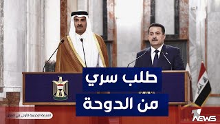 استاذ العلاقات الدولية د جاسم الحريري : الدوحة تطلب ترطيب الأجواء بينها وبين دمشق