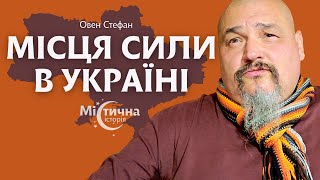 Місця сили в Україні. Києво-Печерська лавра та агенти спецслужб росії у рясі. Майстер Овен Стефан