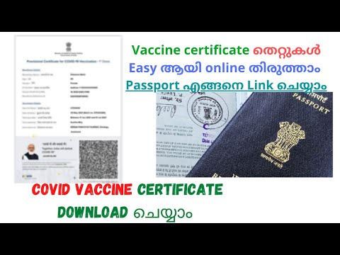 how to download and correct covid vaccine certificate, link passport in Cowin portal in Malayalam
