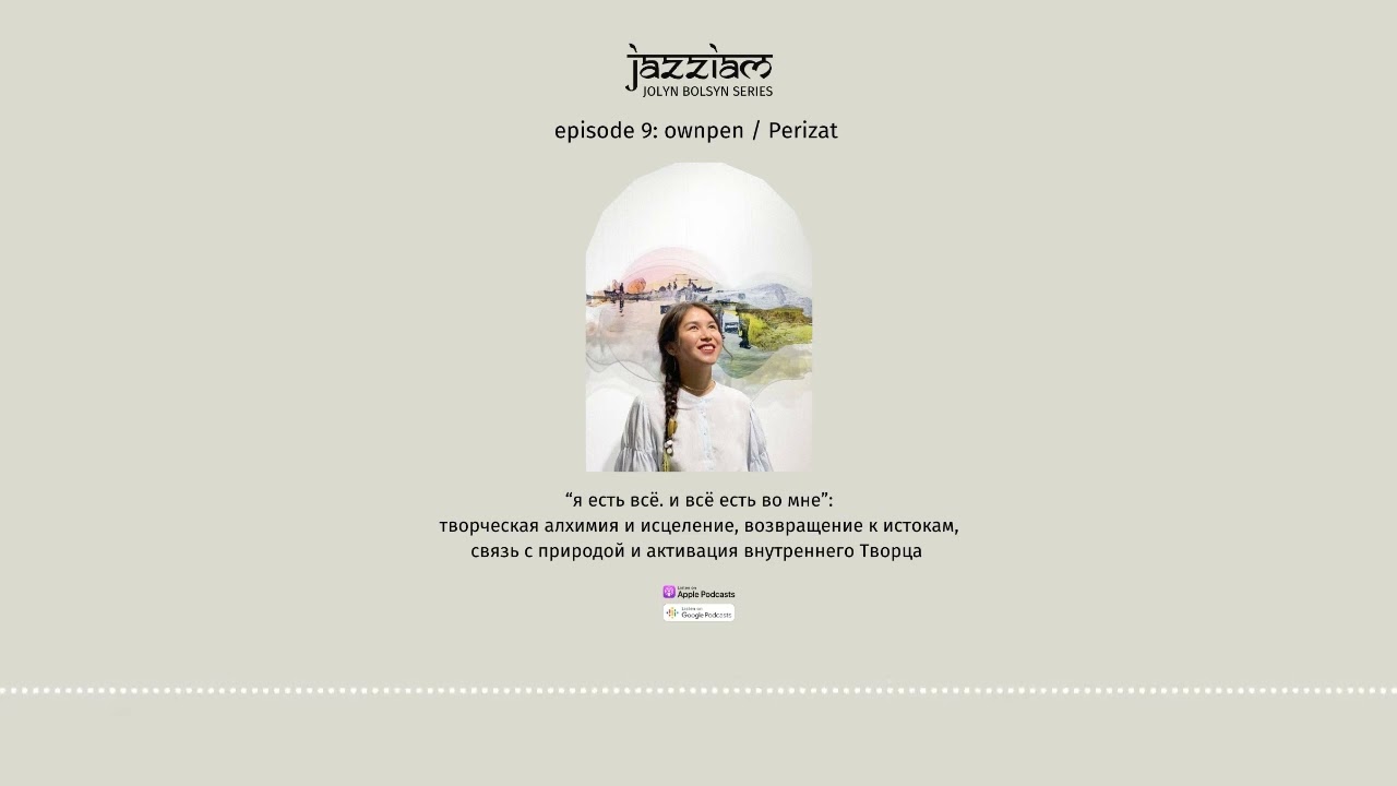 9. jazziam podcast: ownpen / Perizat Suleiman