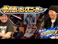 【5月】今月狙いたいNIKEスニーカー5選 & 先月のお気に入りの一足