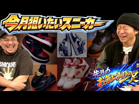 May] 5 Nike Sneakers to Get This Month & My Favorite Pair from