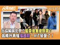 藍白合作與國防問題