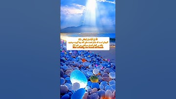 ترجمه سوره مبارکه -العلق#quotes                               Surah Al-Alaq#quotes