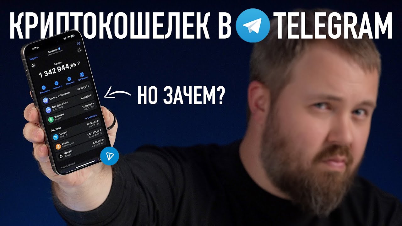 Mdao telegram wallet что это. Mdao telegram wallet что это