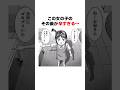 この女の子のその後が辛すぎる… #テラフォーマーズ #漫画 #雑学