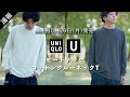 【本日発売】UNIQLO Uのヒートテックが感動的な名作アイテムだった件！【ユニクロユー】