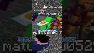 50人で蟲毒【マイクラ豆知識 解説 裏技】