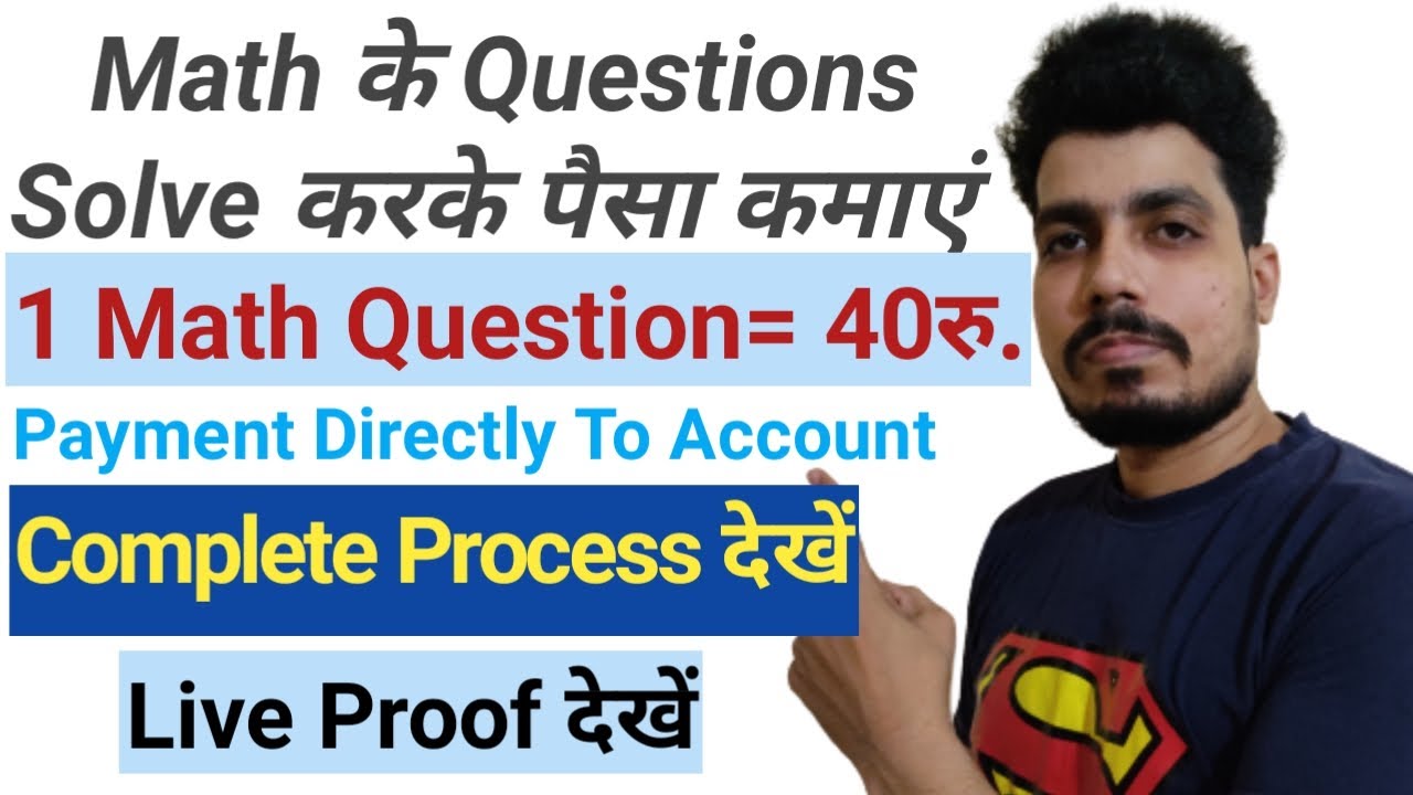 Solve Math Doubt And Earn Online Money | Teach Math Online From Mobile or Laptop | Math Solve Earn