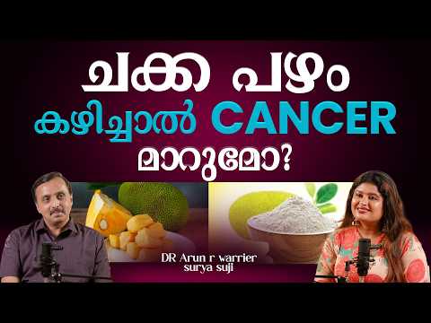 ഏറ്റവും SAFE ആയ മധ്യം ഇതാ / HOW SMOKING CAUSES CANCER