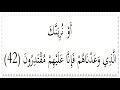 سلسلة تحفيظ القرأن &quot;447&quot; (الحلقة&quot;5&quot; من سورة الزخرف)