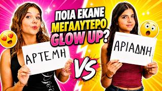 ΑΔΕΛΦΟΜΑΧΙΕΣ 3 ! ΑΠΑΝΤΑΜΕ ΕΡΩΤΗΣΕΙΣ 10 ΧΡΟΝΙΑ ΜΕΤΑ ...