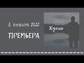 Яна - Хулио