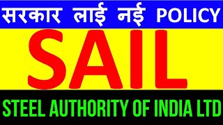 Sail Stock Steel Authority Of India Ltd Stock Sail Share Steel Authority Of India Ltd Share