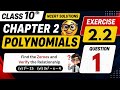 Class 10 Maths Ex 2.2 Q-1 (v, vi) | NCERT | Find Zeroes &amp; Verify Relationship 🤯 | Polynomials 💯