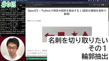 [opencv×python×elm] #045 名刺を切り取りたい。その１ 輪郭検出つかってみる