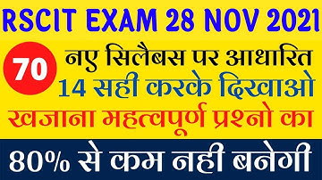 RSCIT Exam 28 November 2021 | Rscit exam important Questions 2021 | Rscit Exam most Important