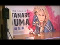 【こぬか雨】山内惠介 壮真の舞踊ショー