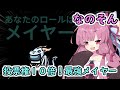 【Among us】投票権10倍!最強メイヤー!茜ちゃんの宇宙日記32【VOICEROID実況プレイ】【なのそん】