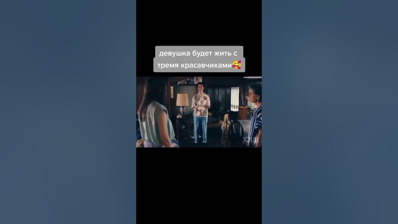 Золушка и 4 принца дорама. 3 возлюбленных на букву б дорама. 3 возлюбленных на букву б. Три возлюбленных на букву б. 3 возлюбленных на букву б.