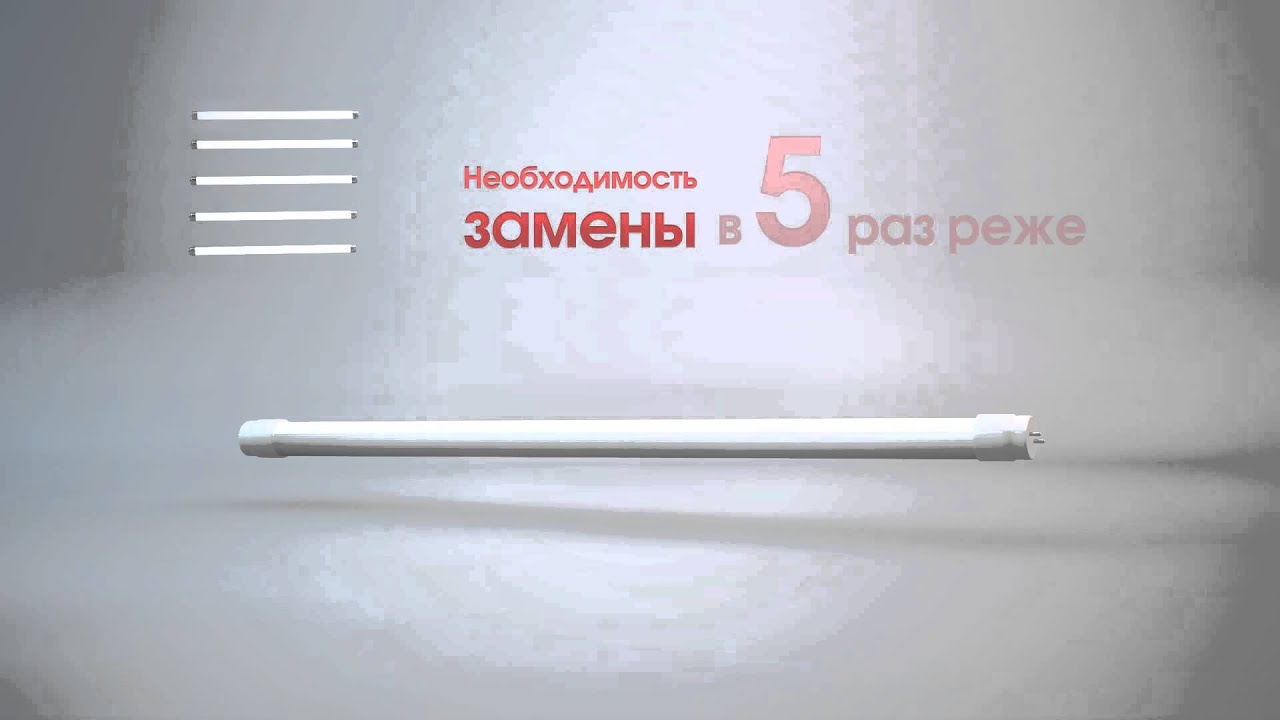 Новые светодиодные лампы Т8 от кампании MAXUS