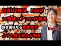 個室は6畳用、LDKは14畳用エアコンが最適、効き重視なら畳数表示よりも最大能力が重要