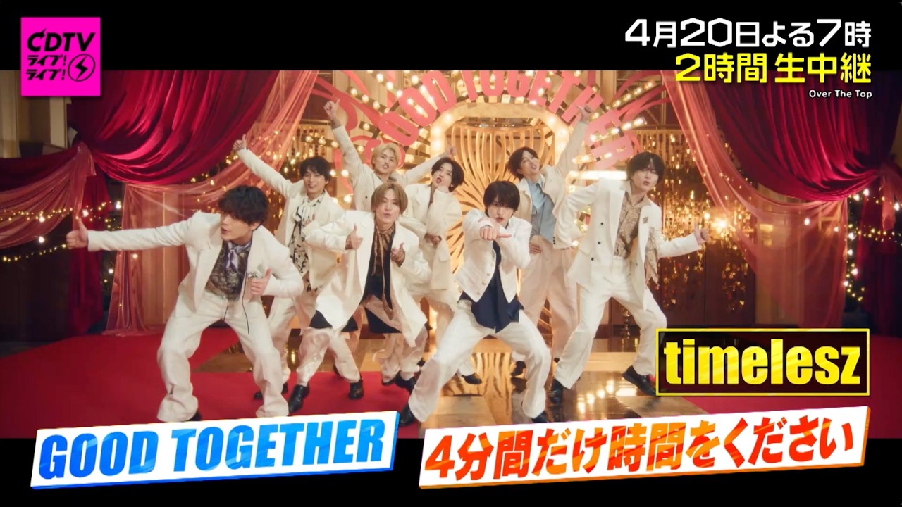 #CDTVライブライブ 4月20日(月)よる7時から2時間生中継🥳⚡️＼👑豪華出演者発表🌟／