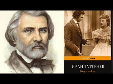 И.С.Тургенев// Отцы и дети//Краткое содержание