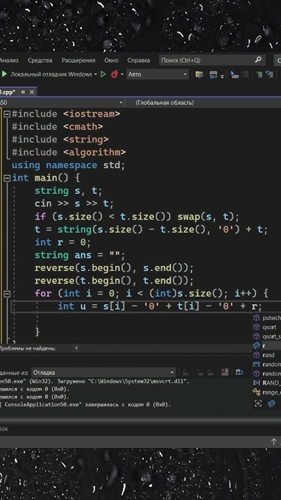How to sum natural big numbers up to 10^100000 in c++ #Shorts # ...