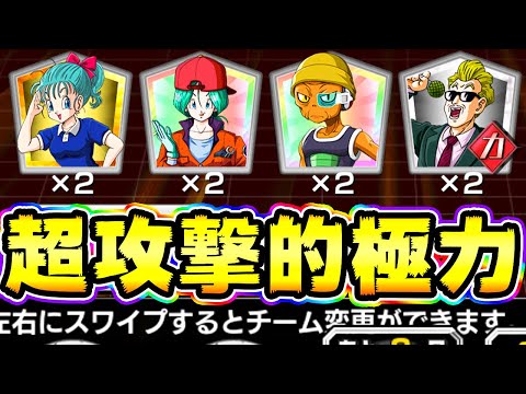 【ドッカンバトル】楽しすぎる圧倒的最強属性！こんなん強すぎやん【Dragon Ball Z Dokkan Battle】