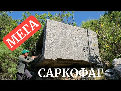 A Giant's Sarcophagus❓️ ARTIFACT IN REVERSE: An inverted stone "box" in the mountains of Termessos