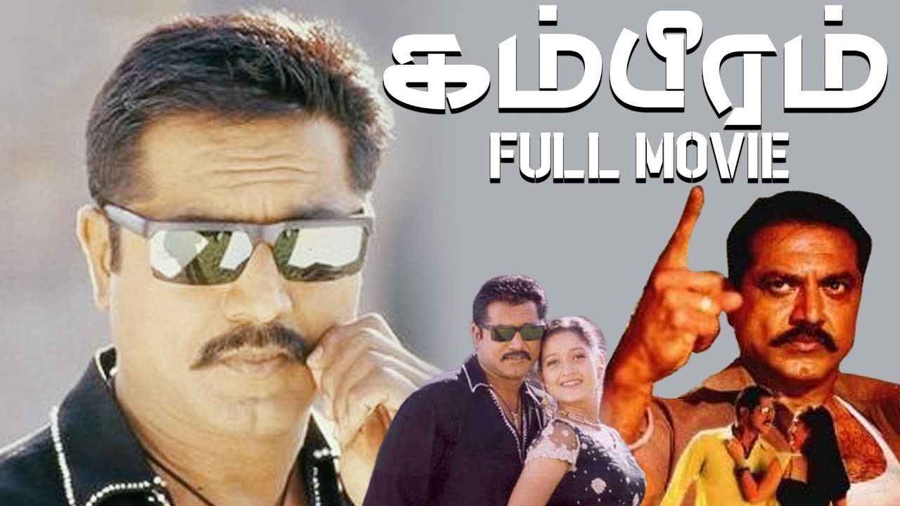 Gambeeram  Tamil Full Movie  Sarath Kumar  Laila  Pranathi  Vadivelu