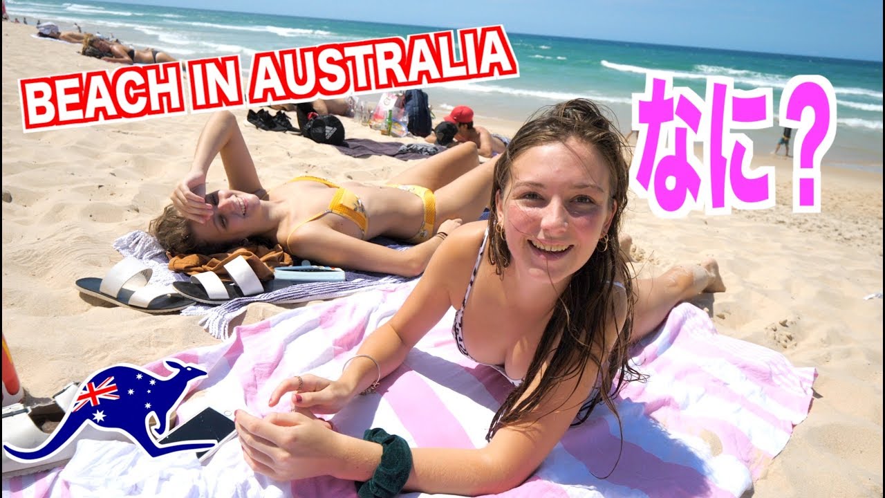 海外 オーストラリアで女性の水着トレンド調査 お願い Uep Beach In Australia Gold Coast Youtube