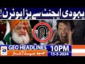 Geo News Headlines at 10 PM - 𝐅𝐚𝐳𝐚𝐥-𝐮𝐫-𝐑𝐞𝐡𝐦𝐚𝐧&#39;𝐬 𝐔-𝐓𝐮𝐫𝐧!! | 15 May 2024