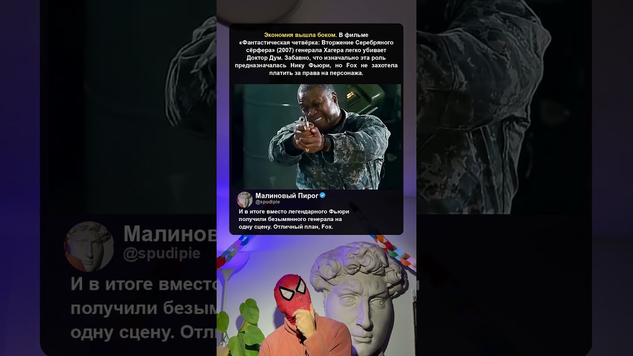 Почему Fox пожалела денег и убила не того героя?