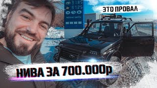 Лёхина нива - лучшая тачка в России! LADA 4x4 Bronto