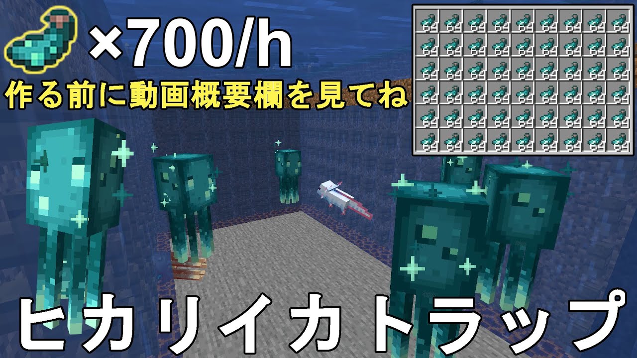 Minecraft Easy Super Efficient Squid Ink Black Dye Farm 1 17 1 16 Youtube