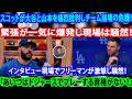 タナー・スコットが大谷翔平と山本由伸への衝撃批判でチーム崩壊！レジェンドたちが即座に一斉反論し騒然！インタビュー現場でフリーマンが激怒！ロバーツ監督がついに制裁措置を発表！